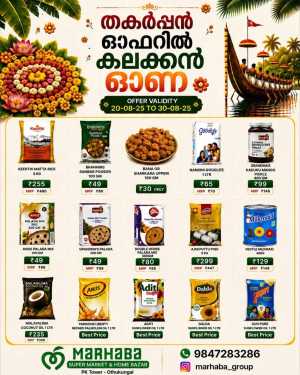 Marhaba Othukungal Offers Today | Grocery Deals flyer cover