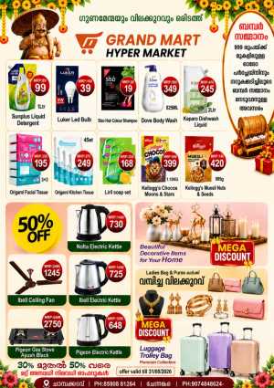Grand Mart Hyper Market Offers | Latest Deals flyer cover