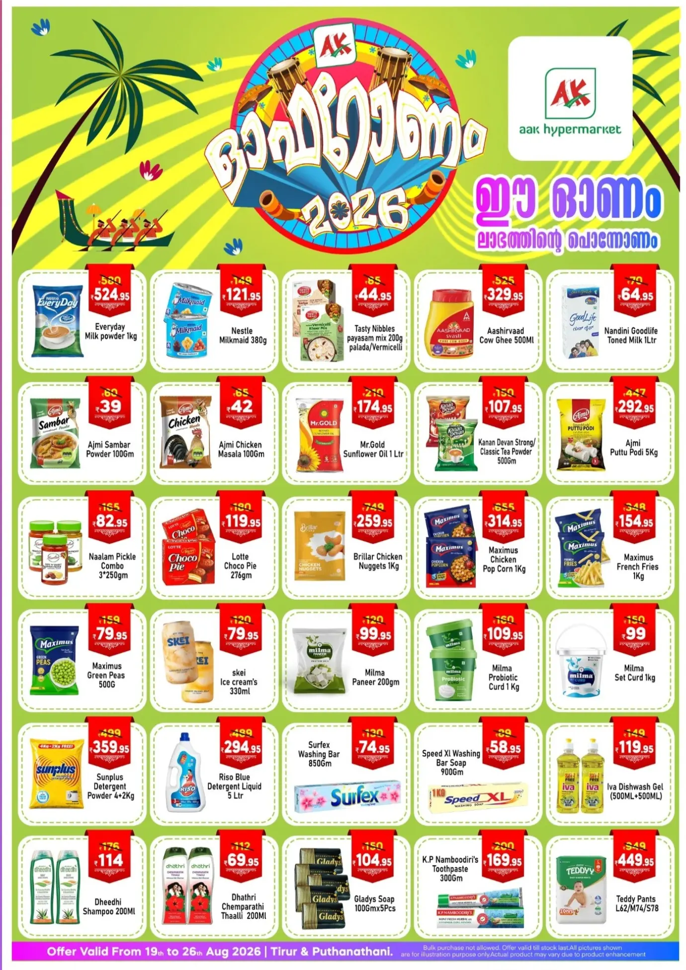 Aak Hypermarket Puthanathani Offers Today | ഓഫറോണം 2026 page 1