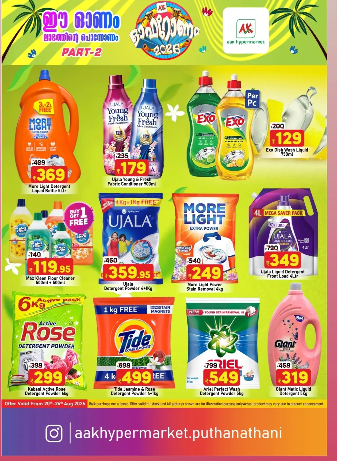 Aak Hypermarket Puthanathani Offers Today | ഓഫറോണം 2026 page 8