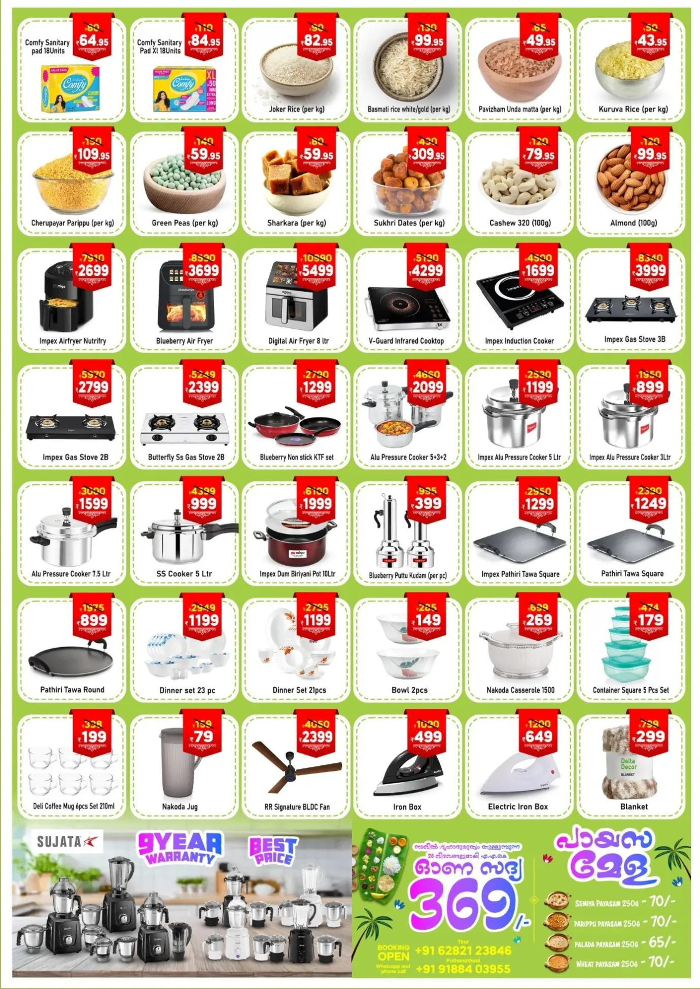 Aak Hypermarket Puthanathani Offers Today | ഓഫറോണം 2026 page 2