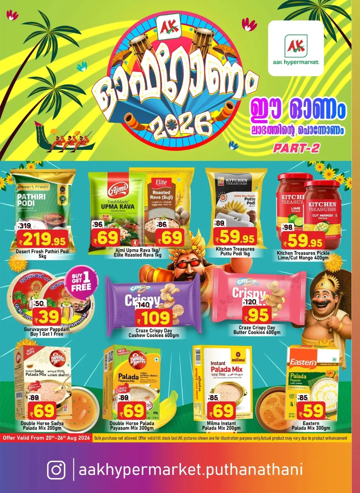 Aak Hypermarket Puthanathani Offers Today | ഓഫറോണം 2026 page 16