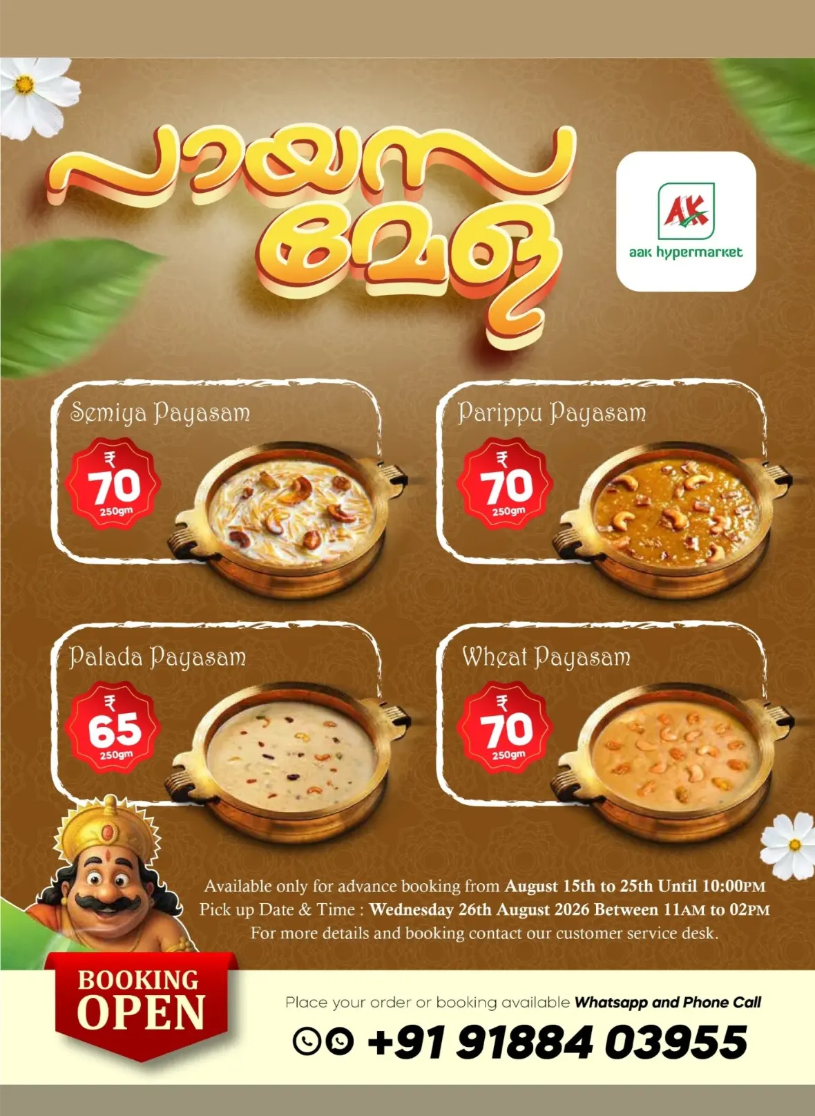 Aak Hypermarket Puthanathani Offers Today | ഓഫറോണം 2026 page 20