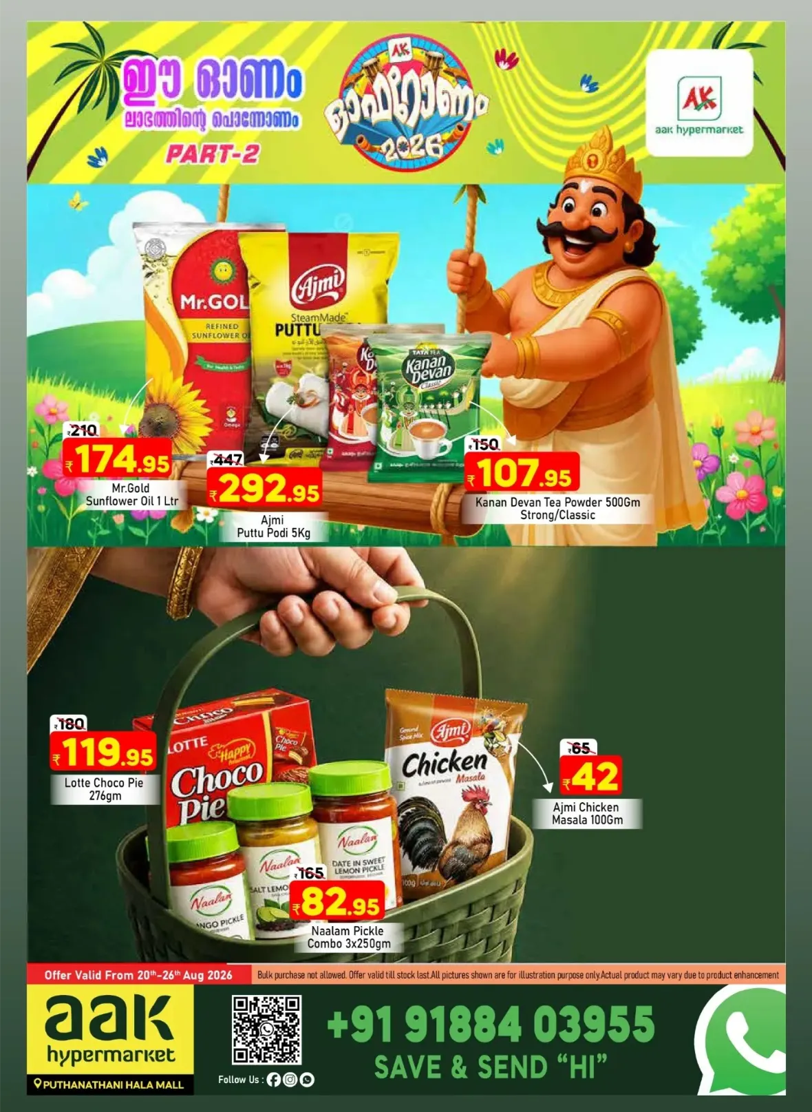 Aak Hypermarket Puthanathani Offers Today | ഓഫറോണം 2026 page 3