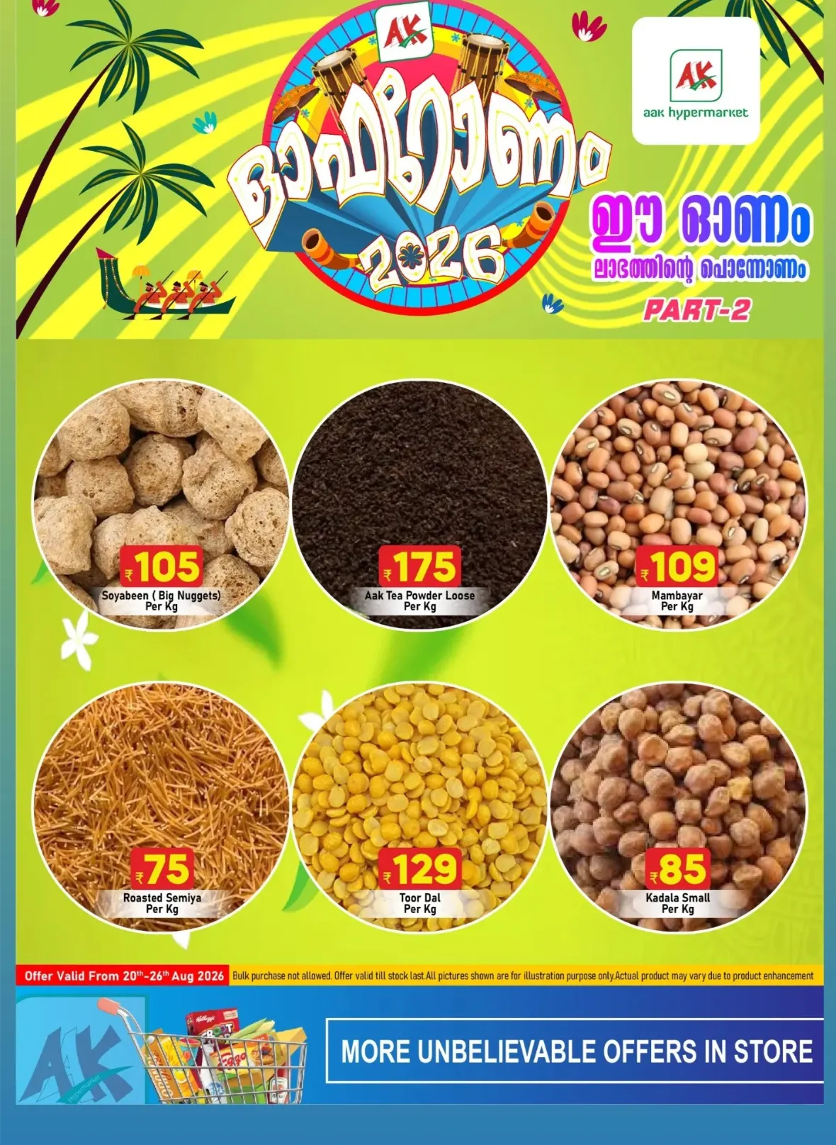 Aak Hypermarket Puthanathani Offers Today | ഓഫറോണം 2026 page 5