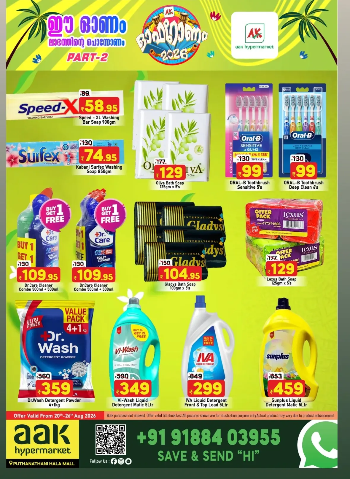 Aak Hypermarket Puthanathani Offers Today | ഓഫറോണം 2026 page 6