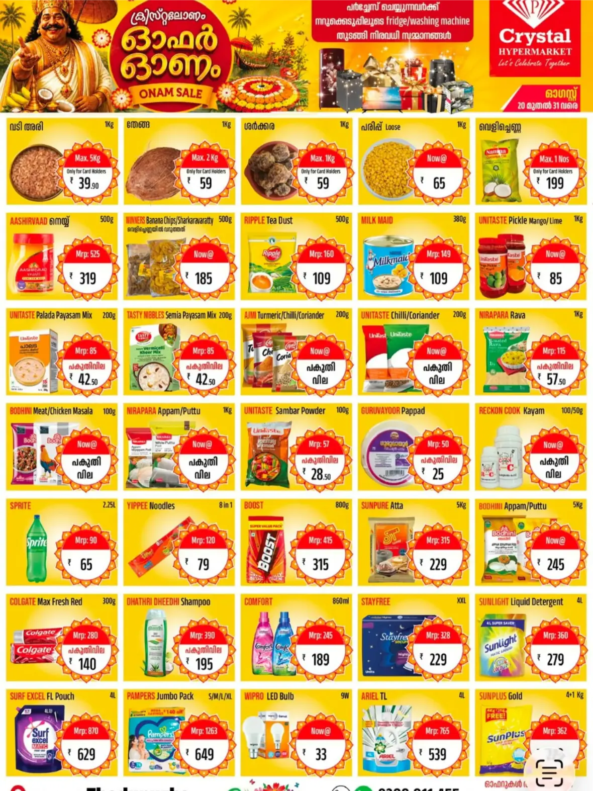 Crystal Hypermarket Thodupuzha Offers Today | ഓണം ഓഫർ page 1