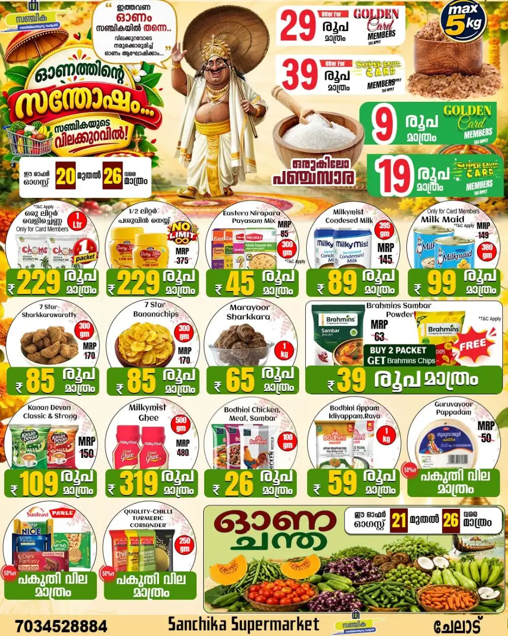 Thursday offer page 1