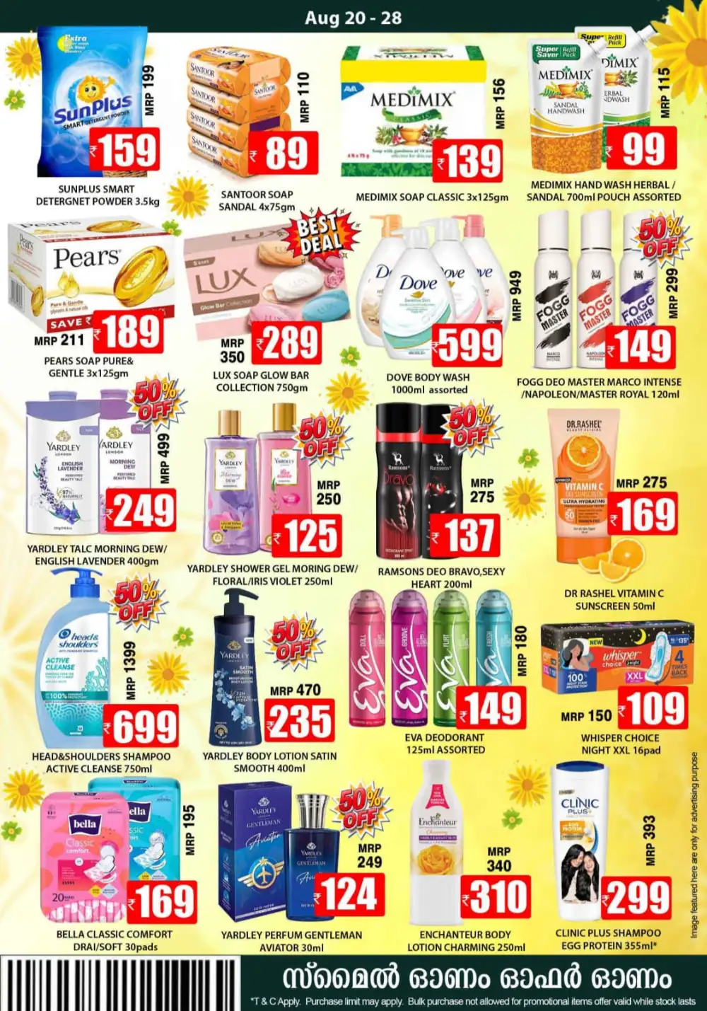 Smile Hypermarket Varam Offers | Onam Deals page 5