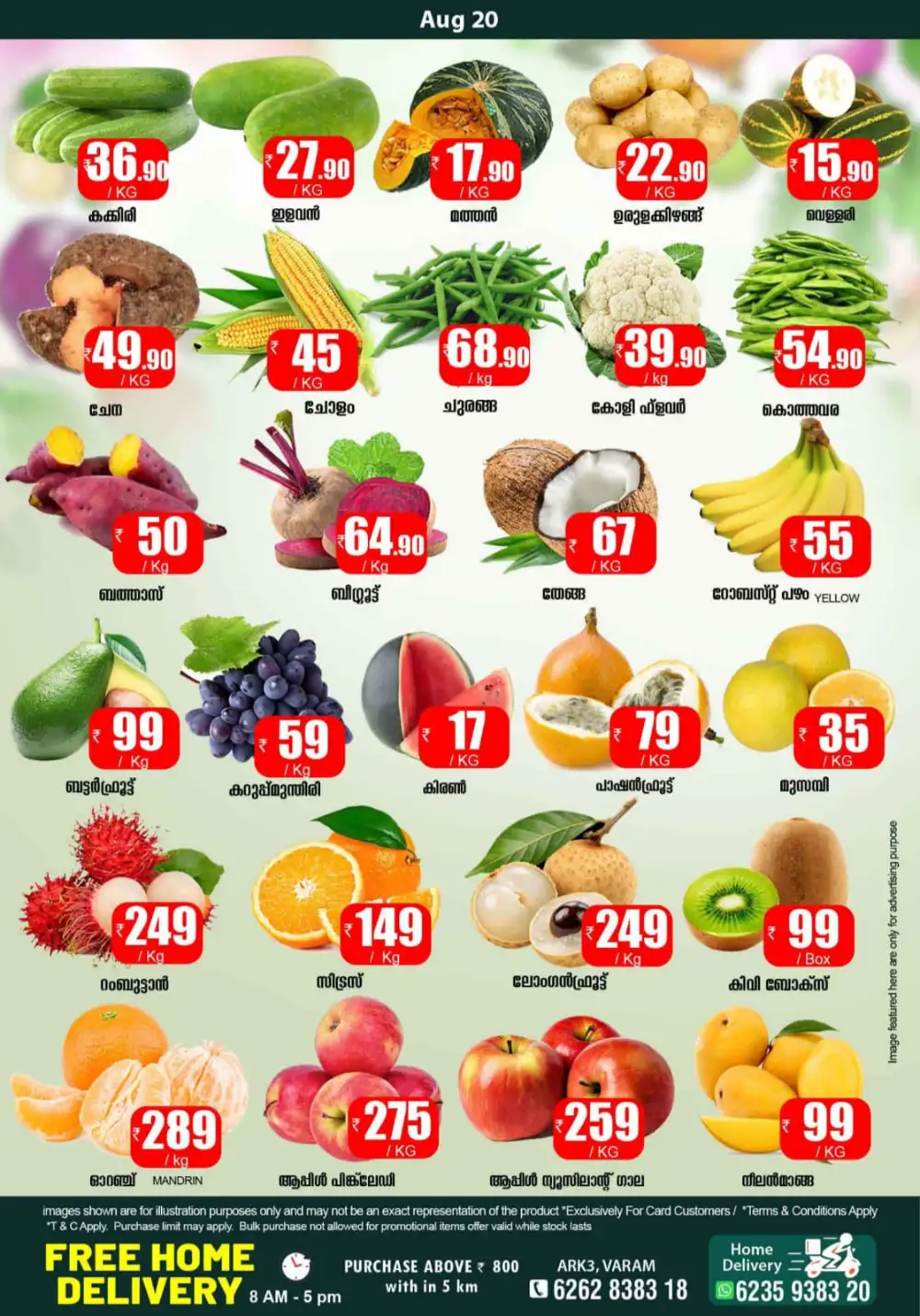 Smile Hypermarket Varam Offers | Onam Deals page 7