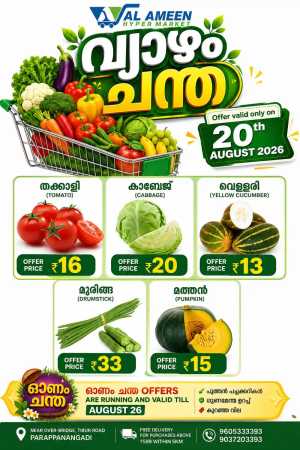 Thursday offer flyer cover