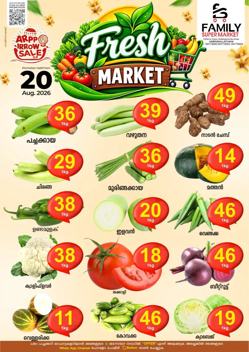 Family Supermarket Karinkallathani Offers | Deals page 18