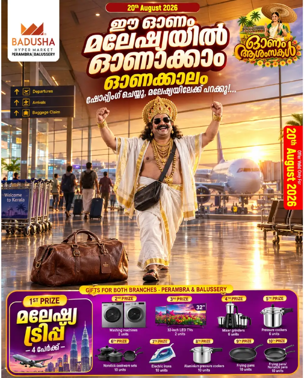 Badusha Perambra Balussery Offers | Onam Contest page 1