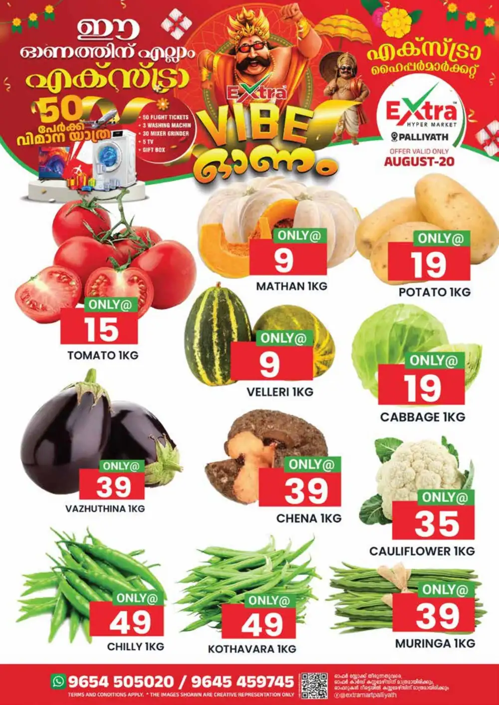 Extra Hyper Market Palliyath Offers | Onam Fresh Deals page 1