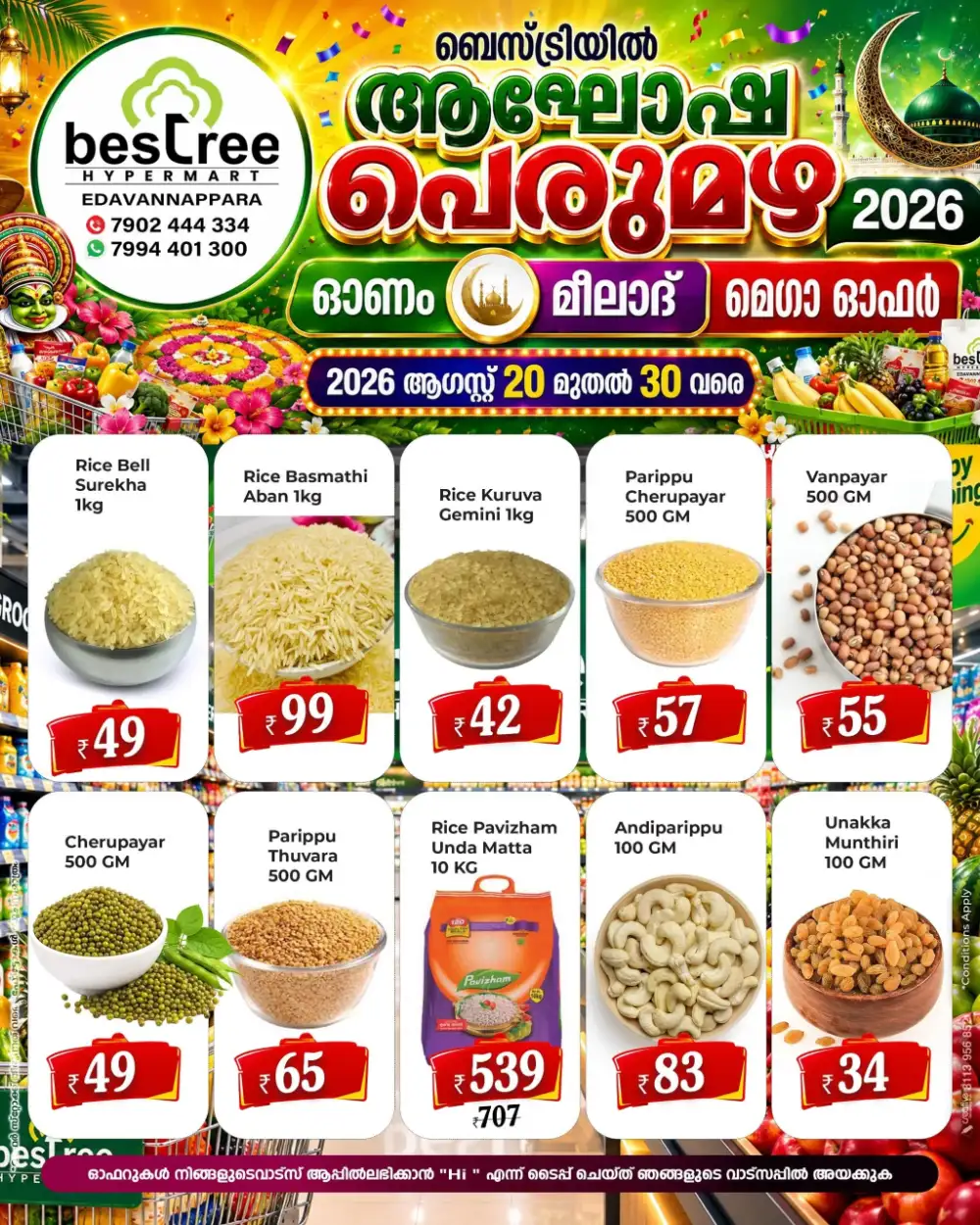 Bestree Hypermart Edavannappara Offers | Grocery Deals page 1