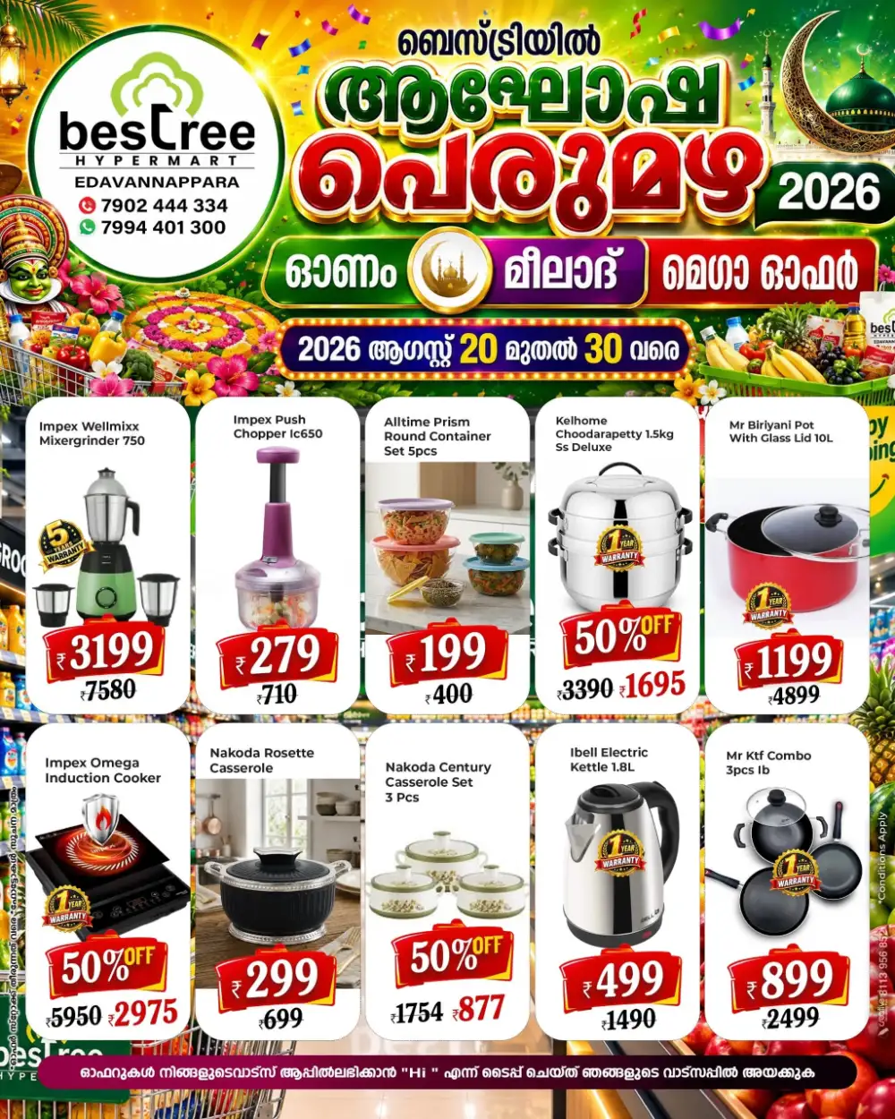 Bestree Hypermart Edavannappara Offers | Grocery Deals page 10
