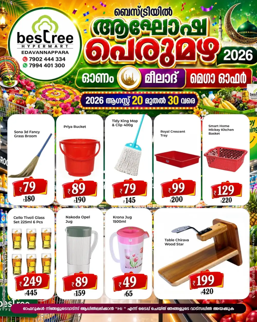 Bestree Hypermart Edavannappara Offers | Grocery Deals page 11