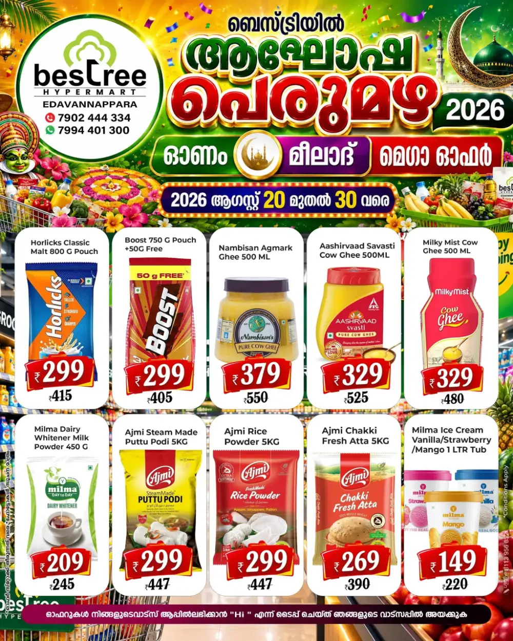 Bestree Hypermart Edavannappara Offers | Grocery Deals page 2