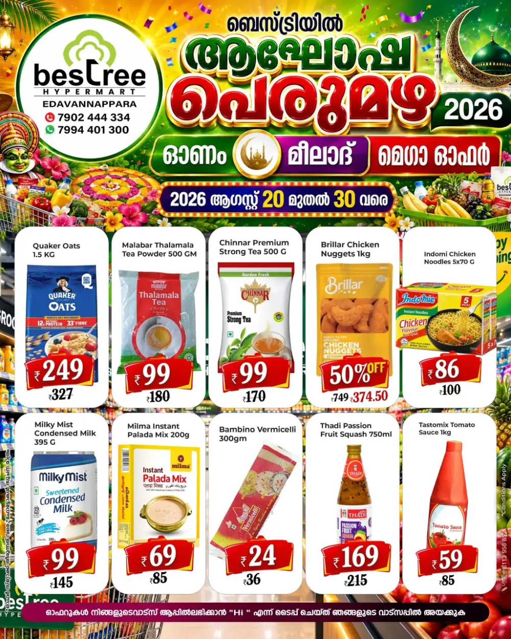 Bestree Hypermart Edavannappara Offers | Grocery Deals page 3