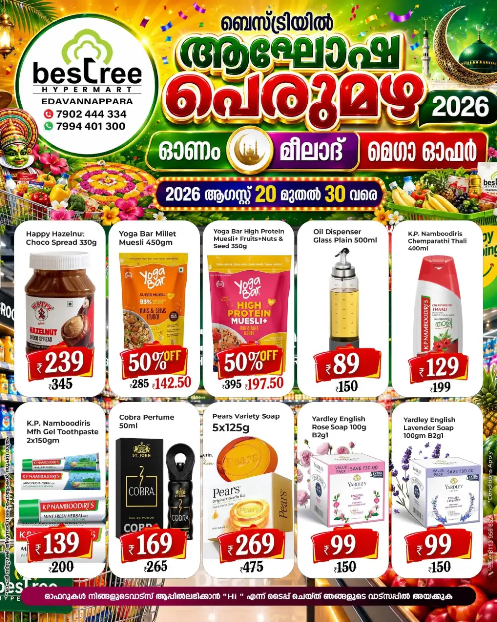 Bestree Hypermart Edavannappara Offers | Grocery Deals page 4