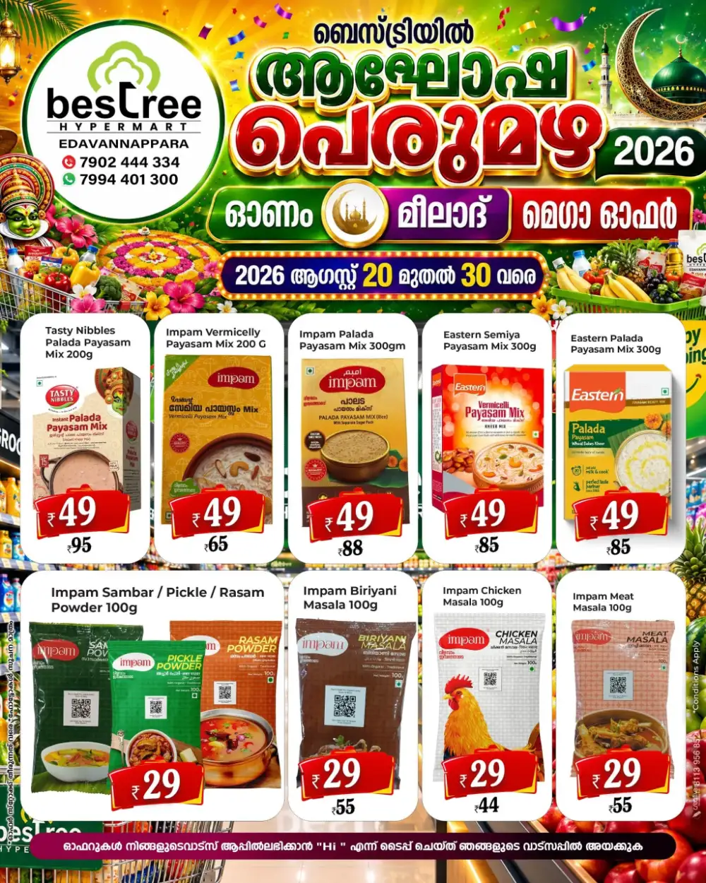 Bestree Hypermart Edavannappara Offers | Grocery Deals page 5