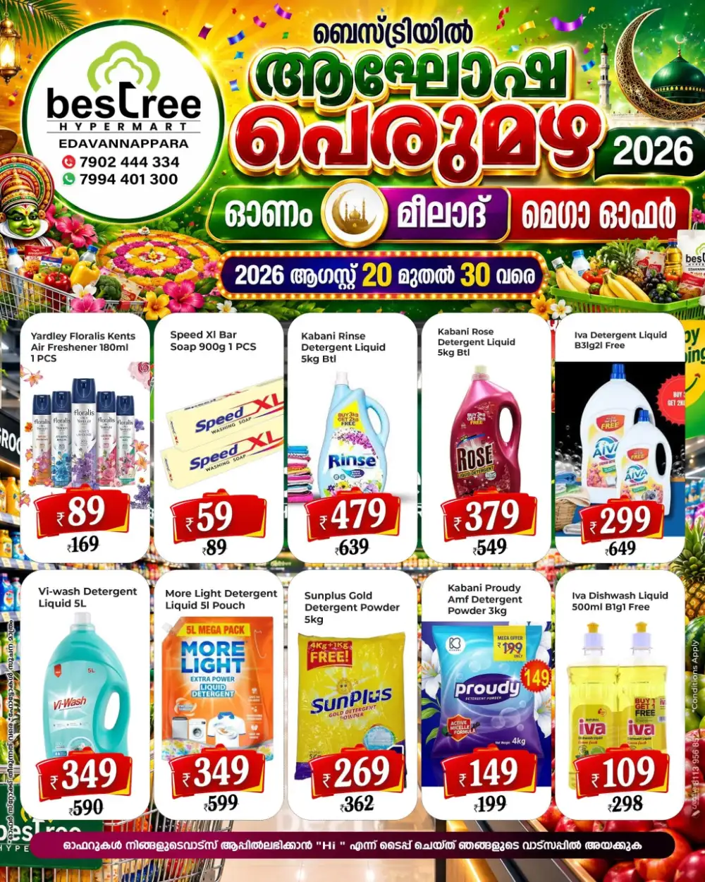 Bestree Hypermart Edavannappara Offers | Grocery Deals page 7
