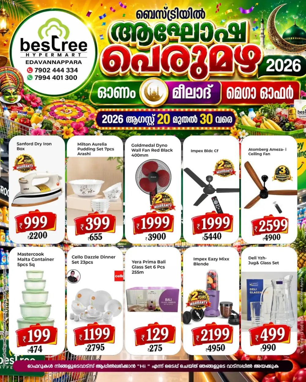 Bestree Hypermart Edavannappara Offers | Grocery Deals page 8