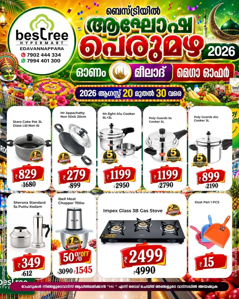 Bestree Hypermart Edavannappara Offers | Grocery Deals page 9