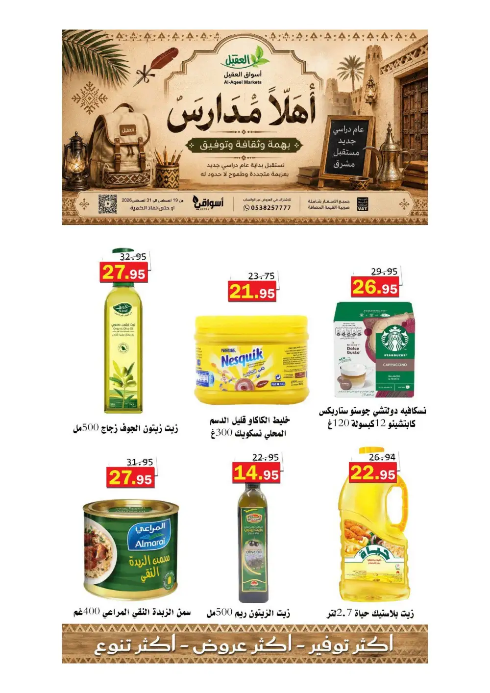 Al-Aqeel Markets Offers | Grocery Deals page 3
