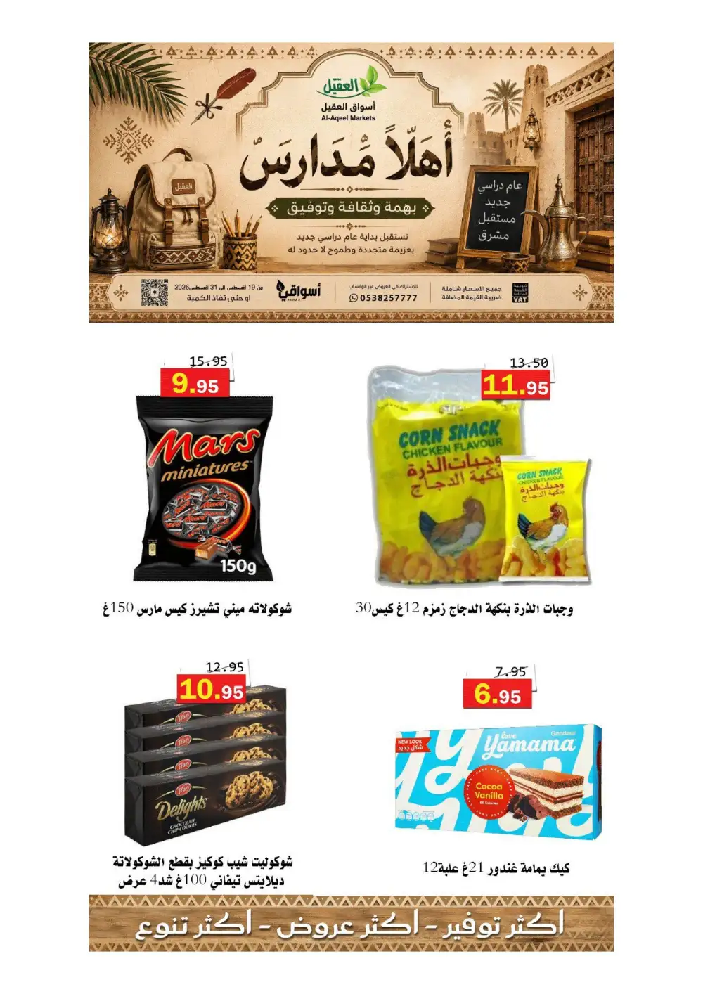 Al-Aqeel Markets Offers | Grocery Deals page 4