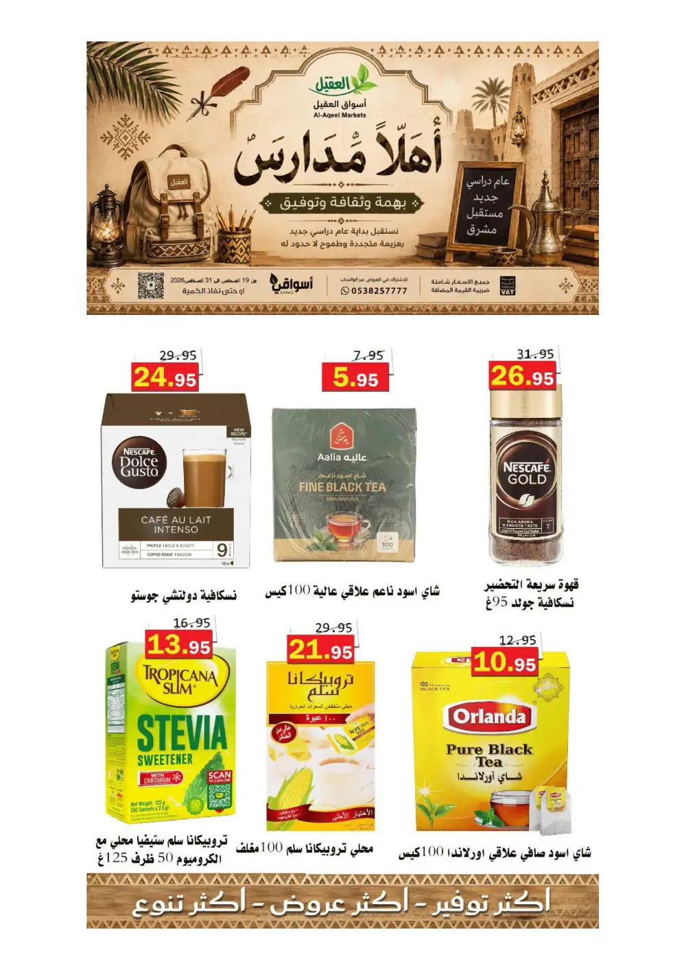 Al-Aqeel Markets Offers | Grocery Deals page 8