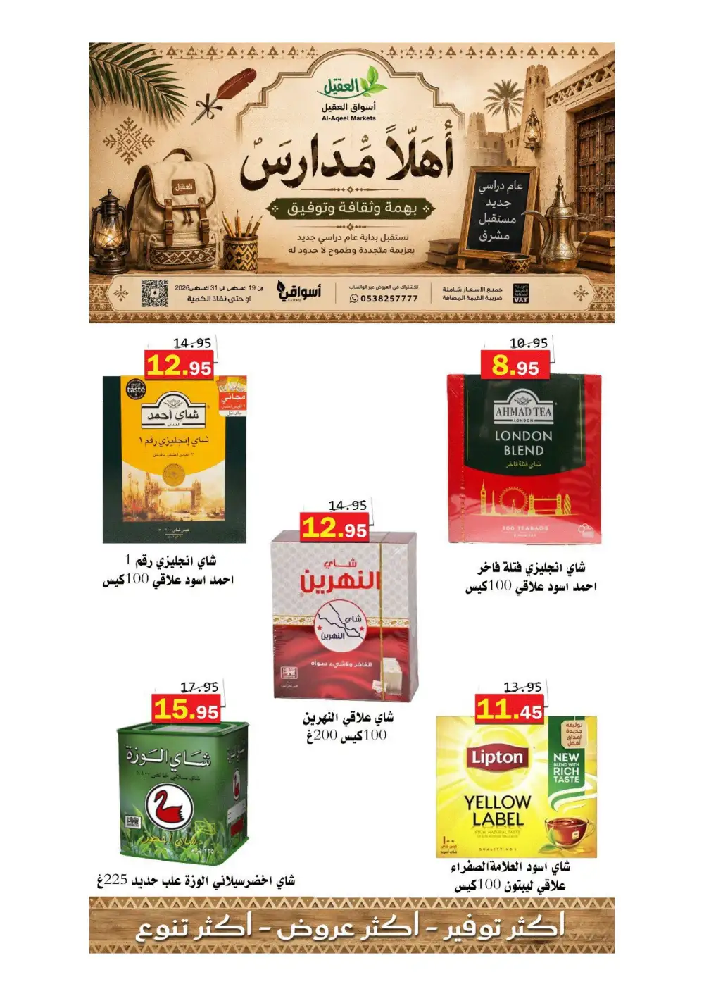 Al-Aqeel Markets Offers | Grocery Deals page 10