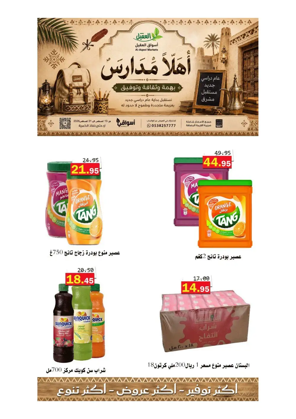 Al-Aqeel Markets Offers | Grocery Deals page 15
