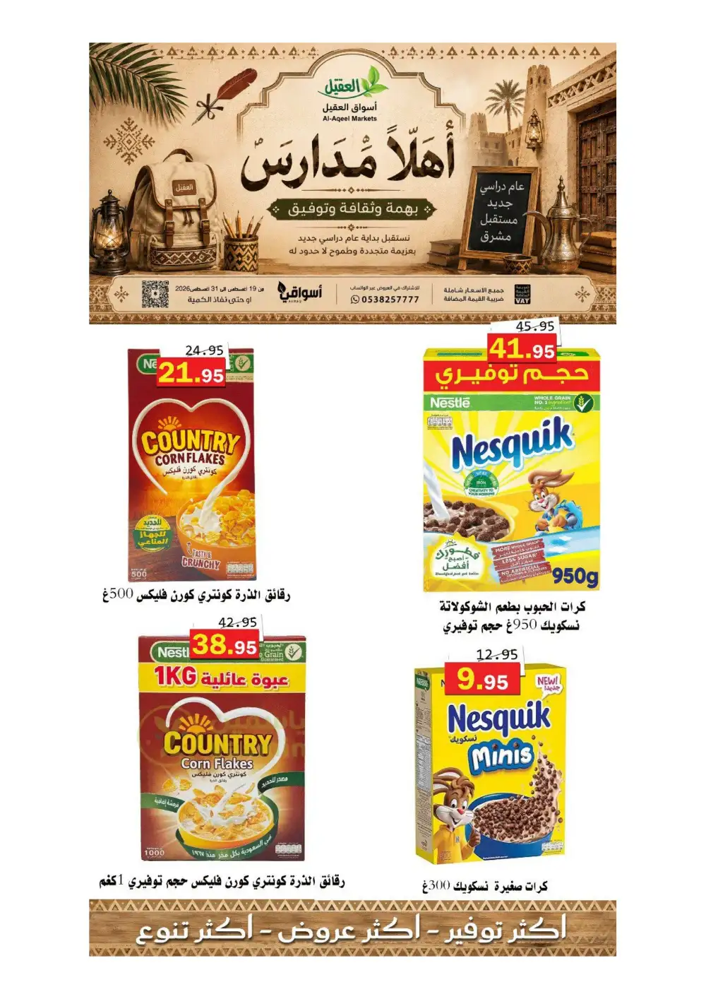 Al-Aqeel Markets Offers | Grocery Deals page 19