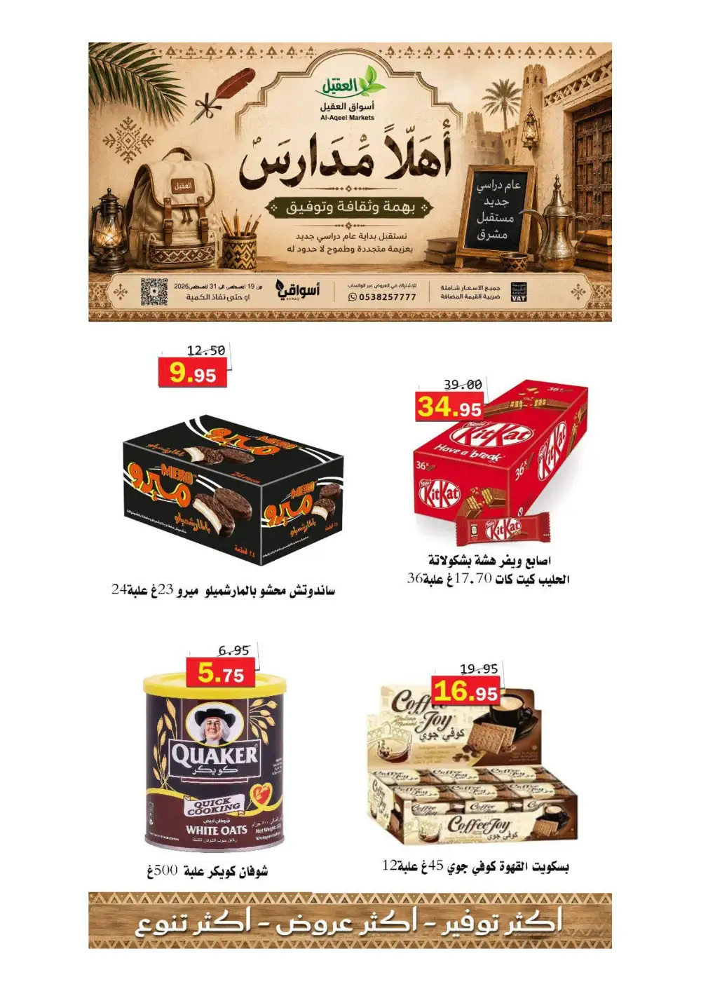 Al-Aqeel Markets Offers | Grocery Deals page 28