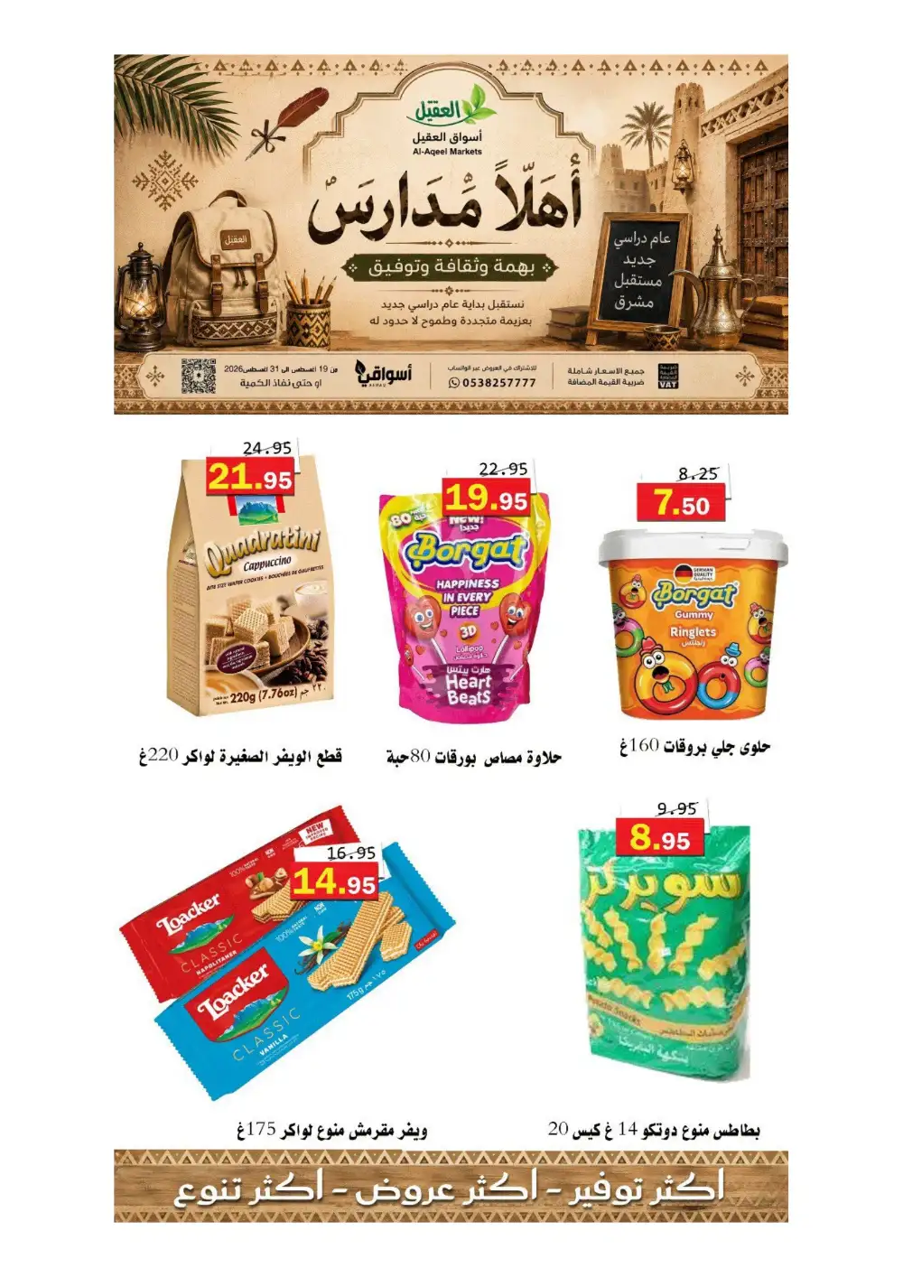 Al-Aqeel Markets Offers | Grocery Deals page 35