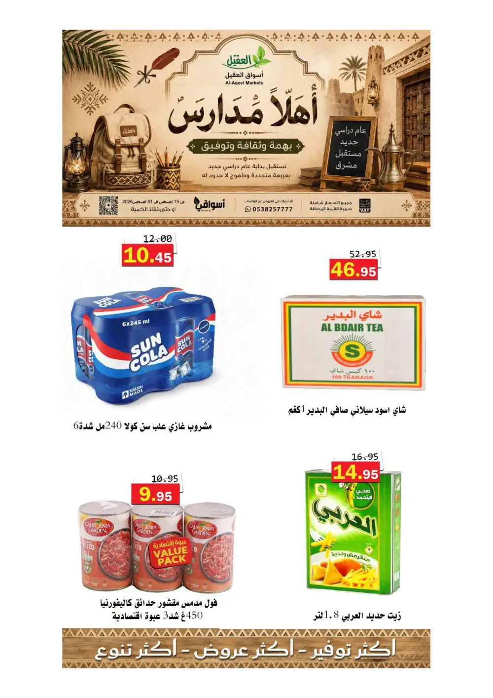 Al-Aqeel Markets Offers | Grocery Deals page 37