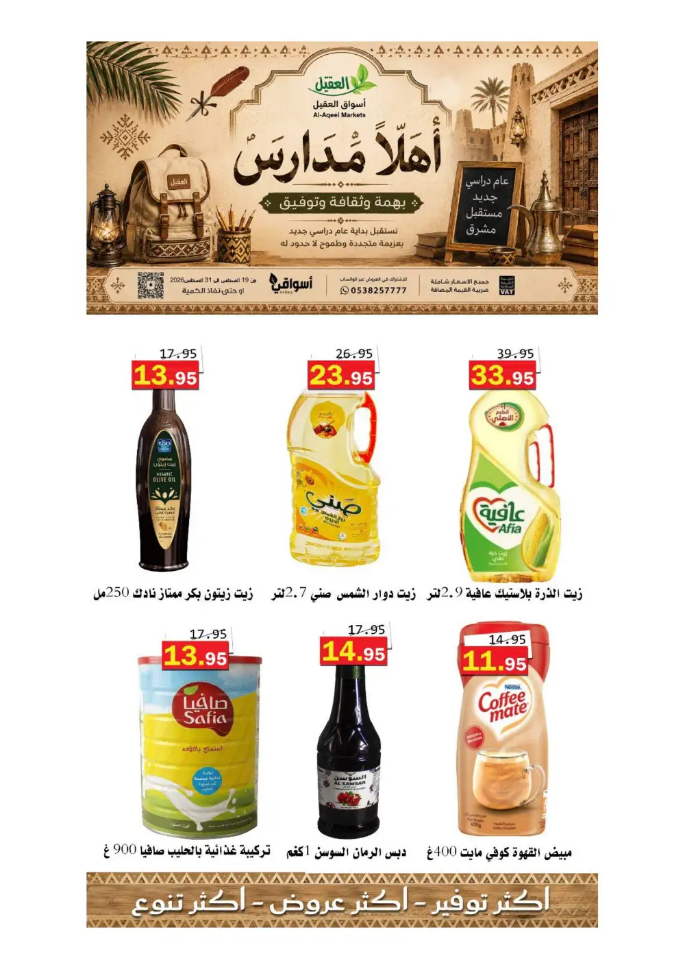 Al-Aqeel Markets Offers | Grocery Deals page 38