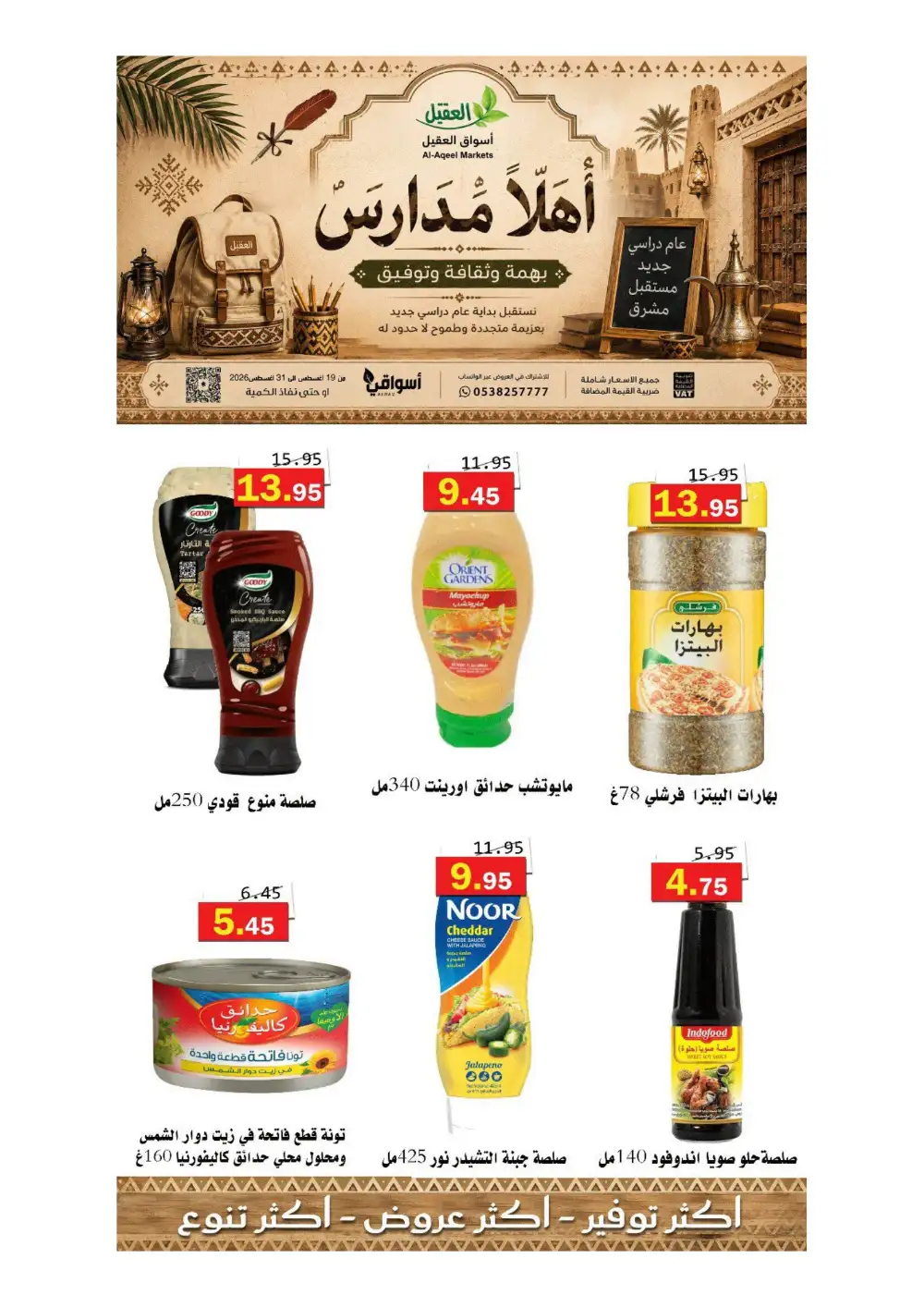 Al-Aqeel Markets Offers | Grocery Deals page 39