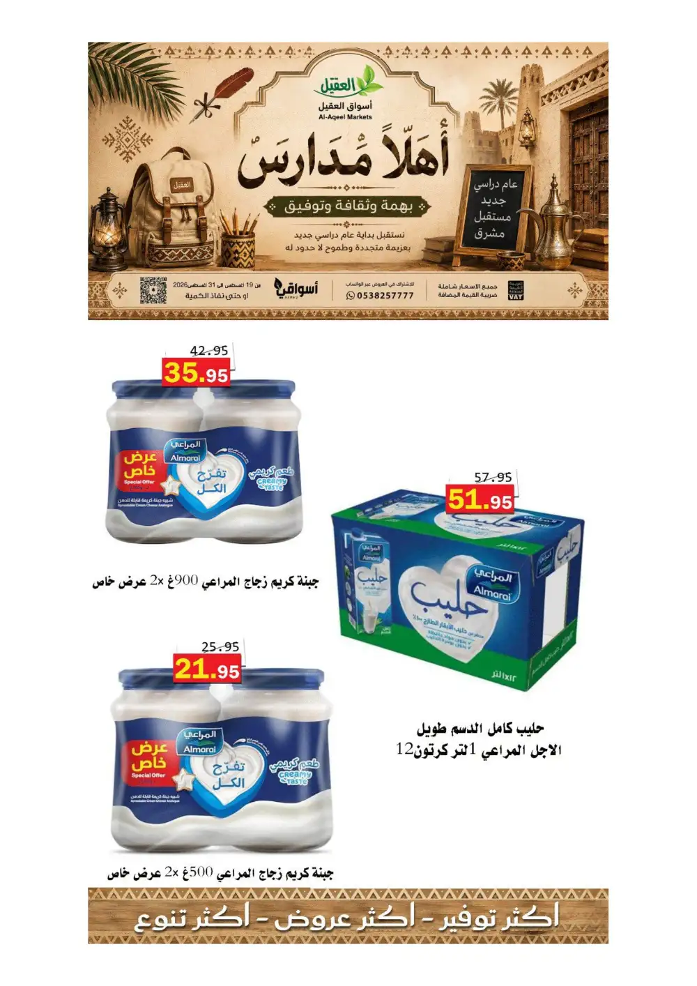 Al-Aqeel Markets Offers | Grocery Deals page 40