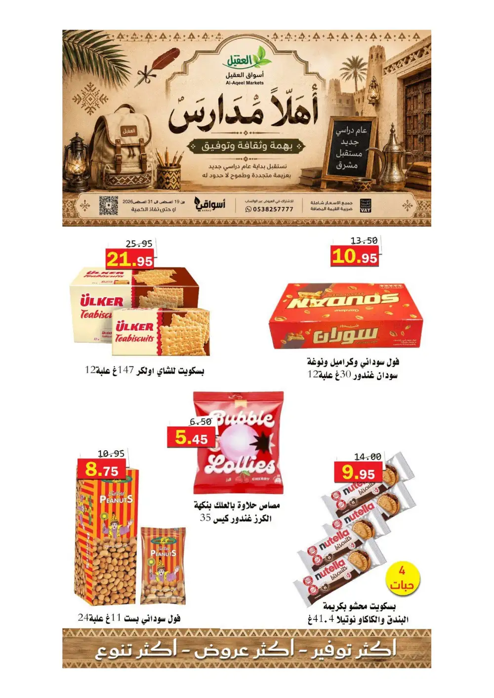 Al-Aqeel Markets Offers | Grocery Deals page 45