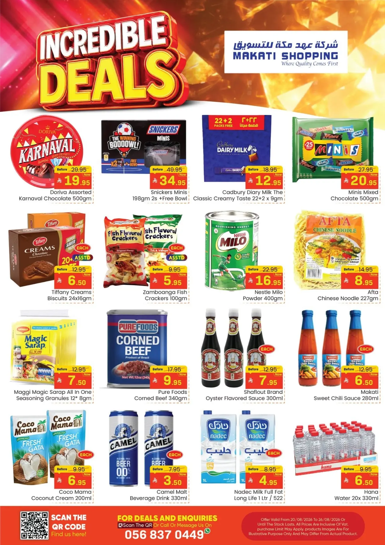 Makati Shopping Riyadh Offers & Deals Today page 3