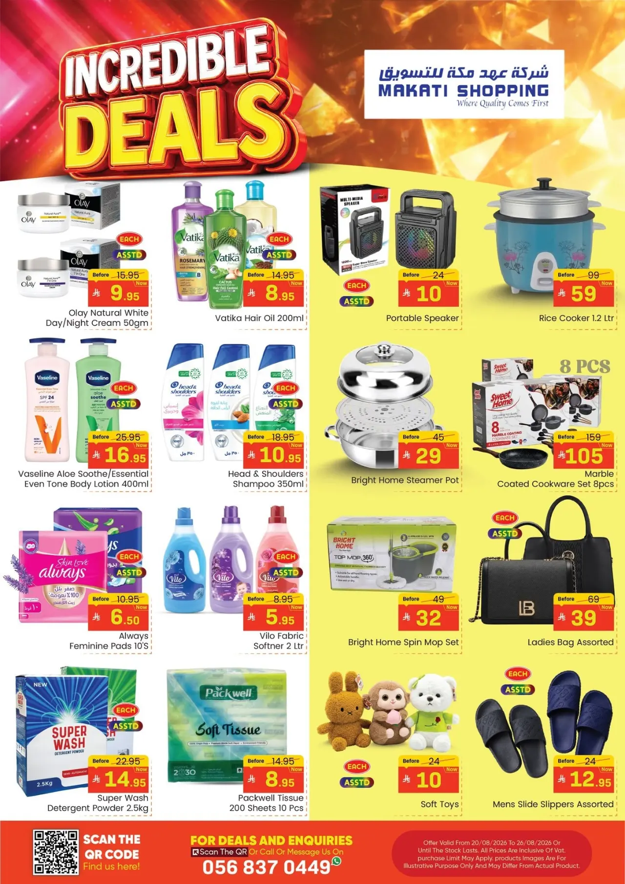 Makati Shopping Riyadh Offers & Deals Today page 4