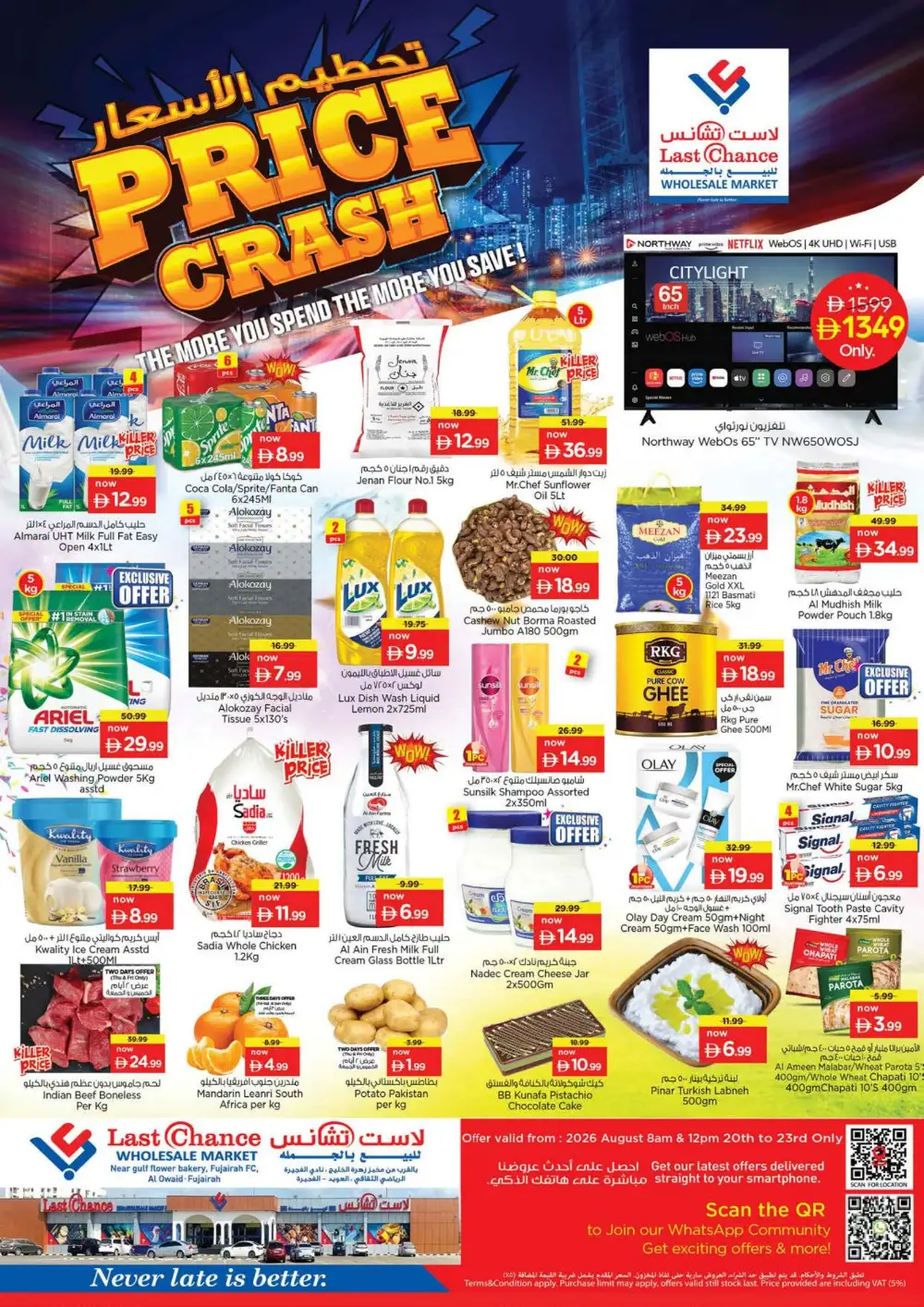 Last Chance Fujairah Offers | Price Crash Deals page 1