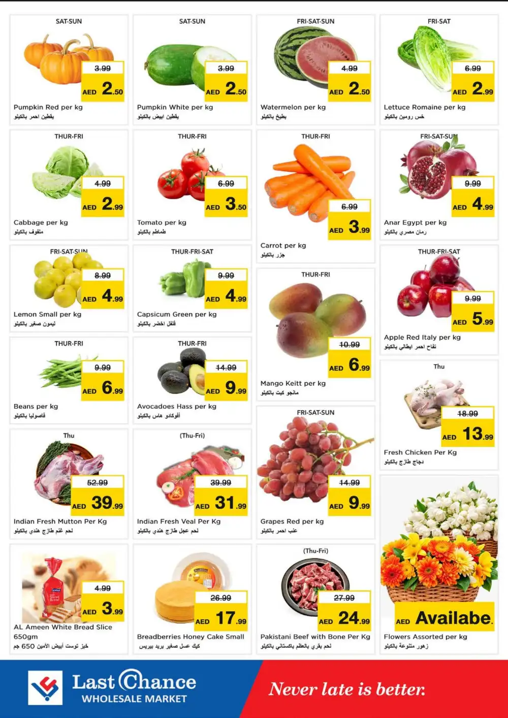 Last Chance Fujairah Offers | Price Crash Deals page 2