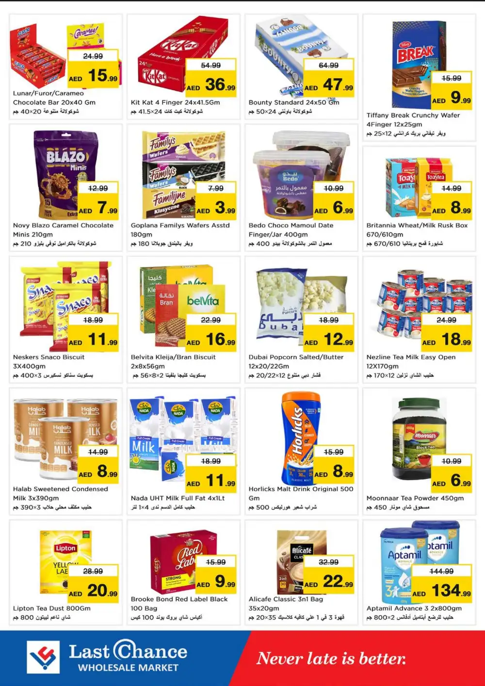 Last Chance Fujairah Offers | Price Crash Deals page 3
