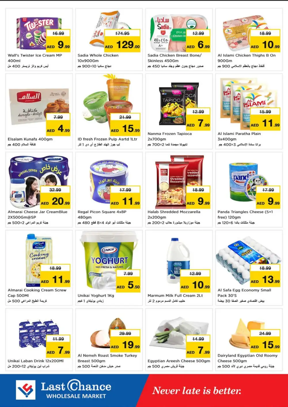 Last Chance Fujairah Offers | Price Crash Deals page 7