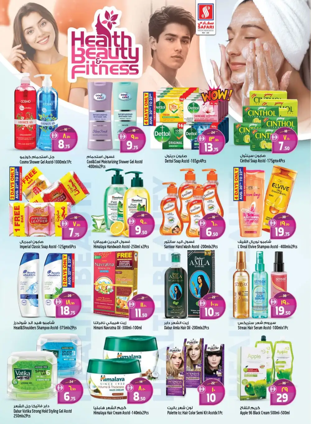 Safari Mall Ras Al Khaimah Offers | Happy Onam Deals page 2