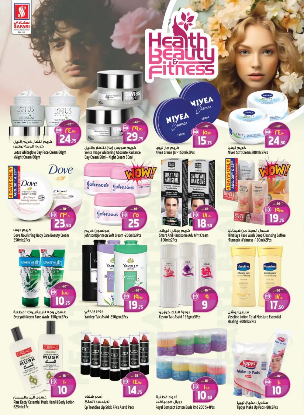 Safari Mall Ras Al Khaimah Offers | Happy Onam Deals page 4