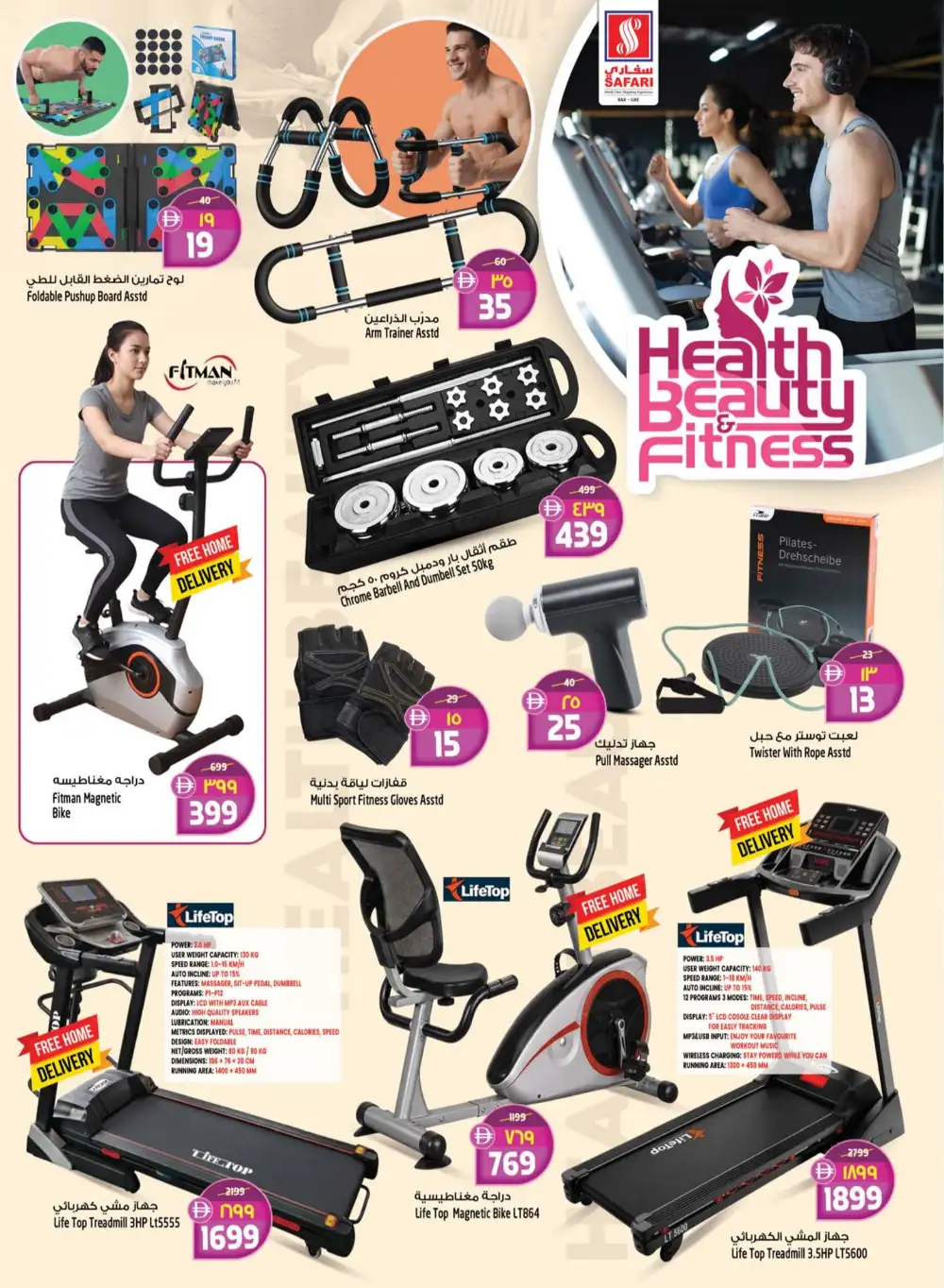 Safari Mall Ras Al Khaimah Offers | Happy Onam Deals page 8
